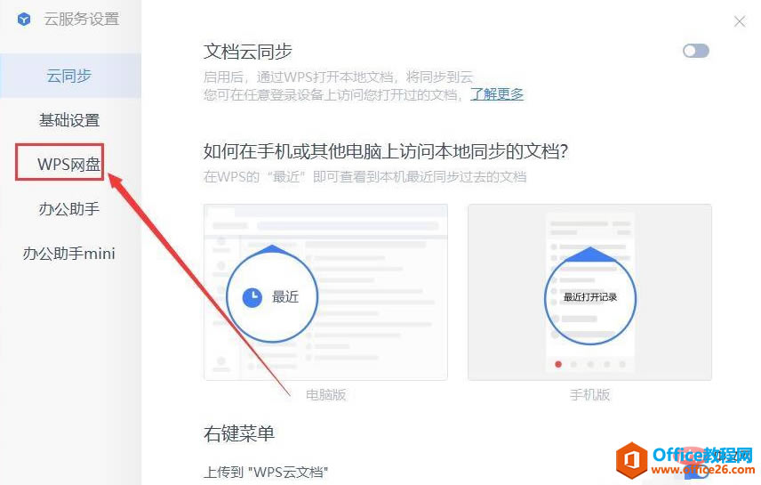 �����ȫɾ��wps����