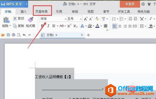 wps����������л�ɫ��Ӱ��ΰ�