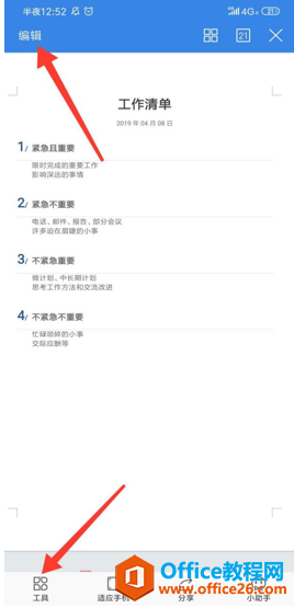 �ֻ���WPS��ô�ϲ��ĵ�1