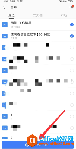 �ֻ���WPS��ô�ϲ��ĵ�