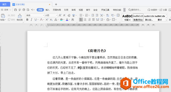 ��ν��ļ����浽WPS���ĵ�1