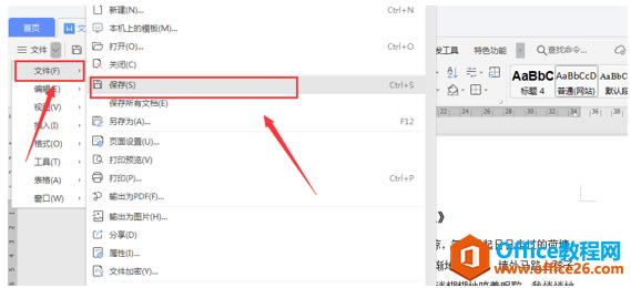 ��ν��ļ����浽WPS���ĵ�2