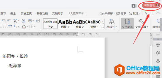 ���ʹ�� WPS�ڶ�̨���Լ�ʵ���ĵ�ͬ��1