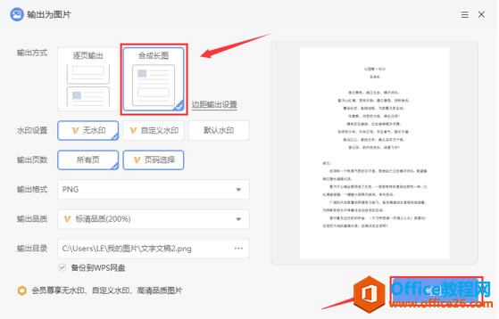 ����� WPS ���ĵ�һ������Ϊ������ͼ2