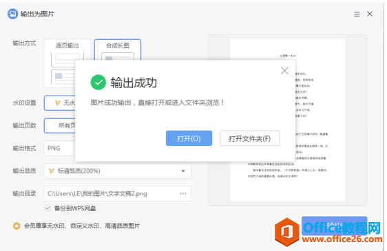 ����� WPS ���ĵ�һ������Ϊ������ͼ3