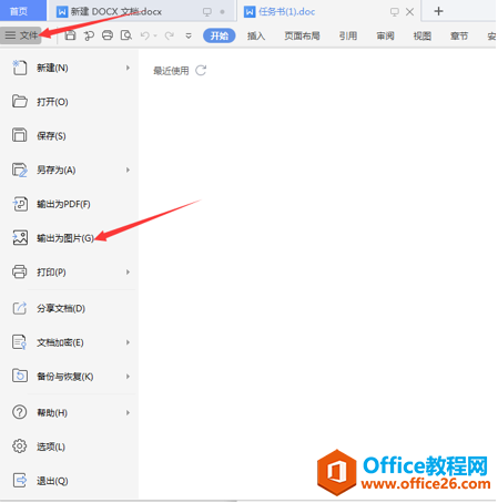 WPS ��ν�Word�ĵ�תΪ��ͼ���з���1