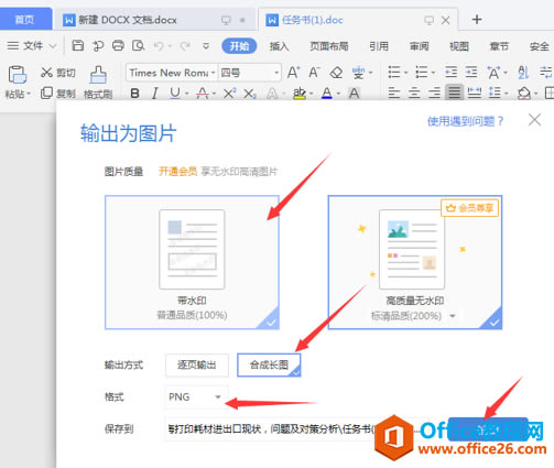 WPS ��ν�Word�ĵ�תΪ��ͼ���з���2
