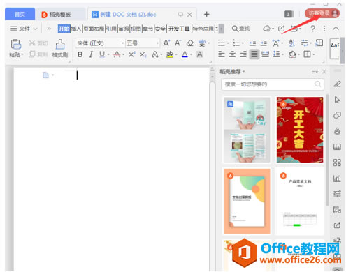 ��ν�WPS�ĵ��Զ����ݵ��ƶ�1