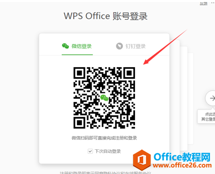 ��ν�WPS�ĵ��Զ����ݵ��ƶ�2