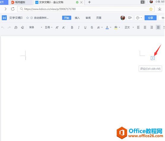 WPS�Ķ�������Э���༭������ô��5