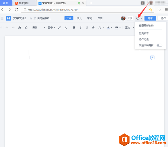WPS�Ķ�������Э���༭������ô��6