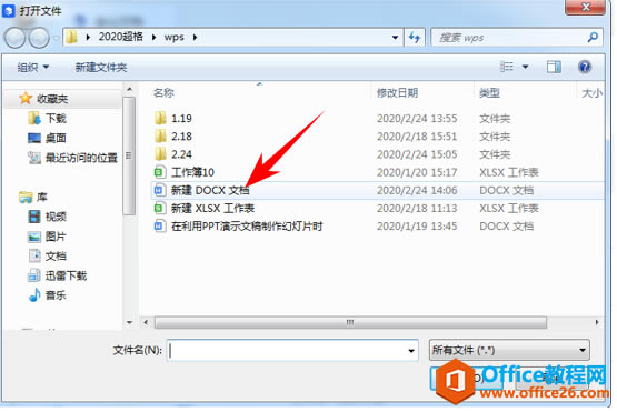 ���ʹ�ý�ɽ�ĵ�ʵ���Ŷ�Э���༭�ĵ�3