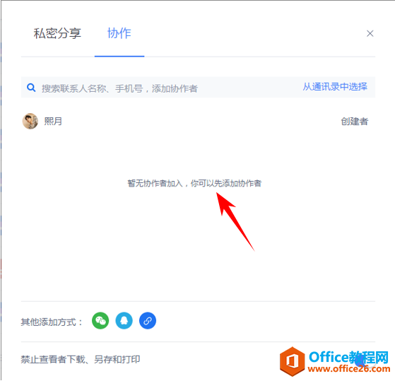 ���ʹ�ý�ɽ�ĵ�ʵ���Ŷ�Э���༭�ĵ�5