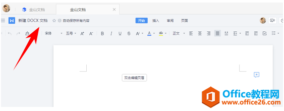 ���ʹ�ý�ɽ�ĵ�ʵ���Ŷ�Э���༭�ĵ�6