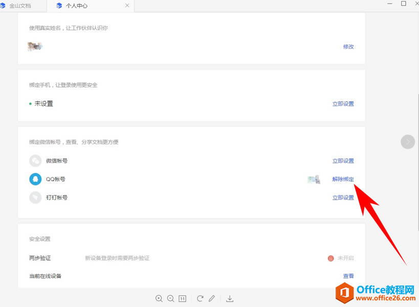��ɽ�ĵ���ô����˺Ű�3