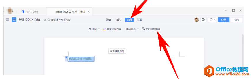 ��ɽ�ĵ�����������ĵ������޸�3