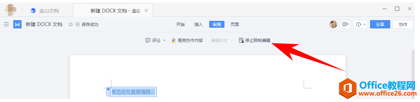 ��ɽ�ĵ�����������ĵ������޸�5