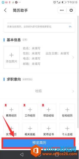 ������ֻ���WPS��������7