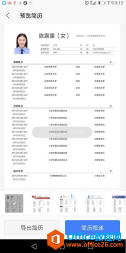 ������ֻ���WPS��������8