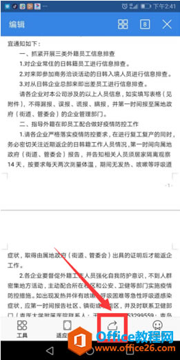 ��������ֻ���WPS�����ļ�3