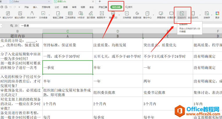 WPS ��ο�������Э��1