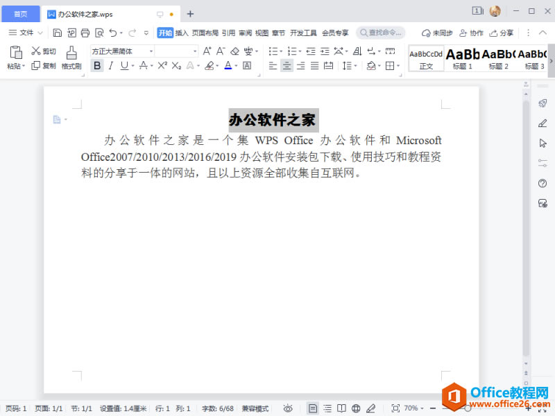 WPSʹ�÷����������·�����