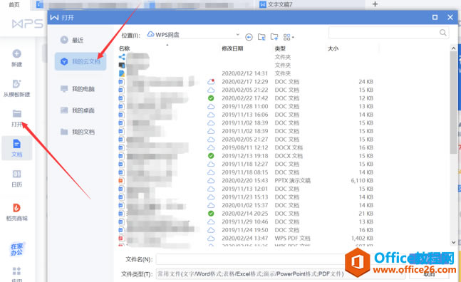 WPS ���ĵ���ô���ص�������2
