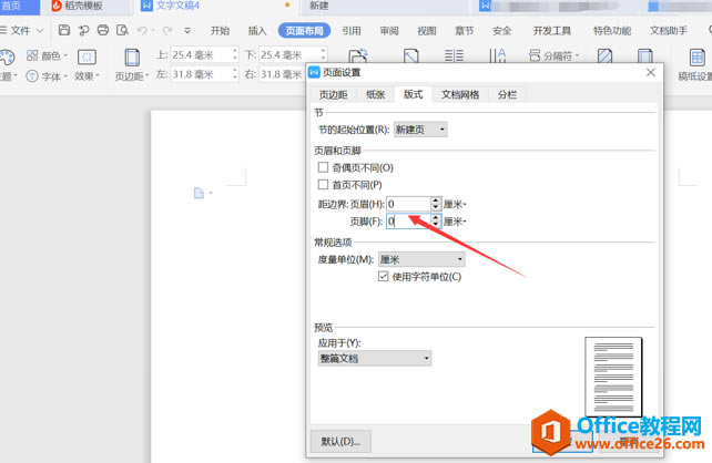 WPS ���ɾ������ҳ���ҳüҳ��3