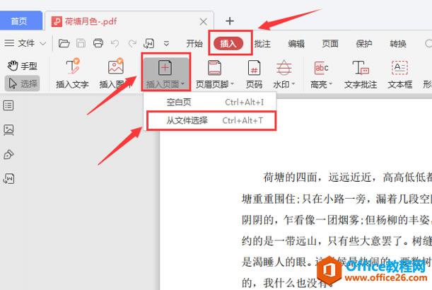 �������WPS�ϲ�����PDF�ļ�1