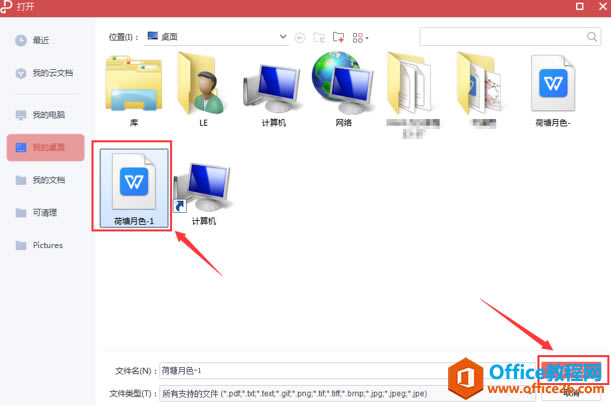 �������WPS�ϲ�����PDF�ļ�2