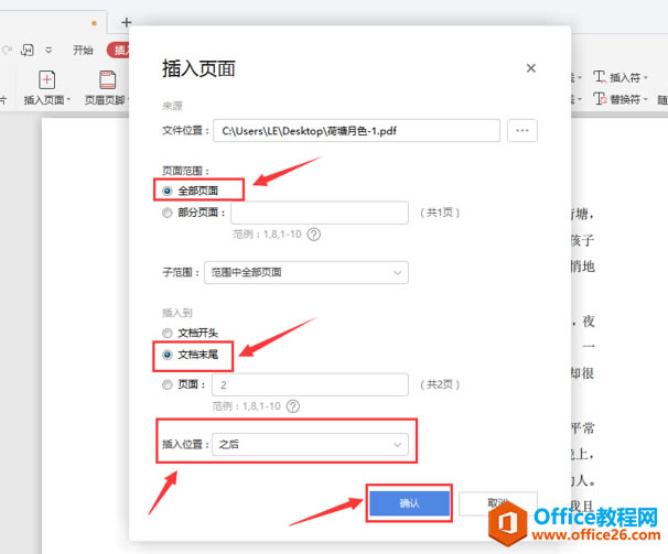�������WPS�ϲ�����PDF�ļ�3