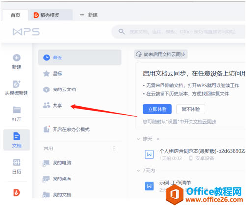 ����ڽ�ɽ�ĵ���鿴���˷������ҵ������ļ�1