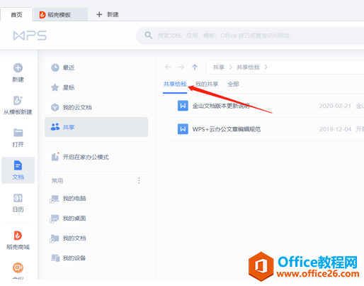 ����ڽ�ɽ�ĵ���鿴���˷������ҵ������ļ�2