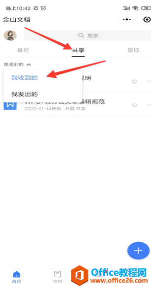 ����ڽ�ɽ�ĵ���鿴���˷������ҵ������ļ�3