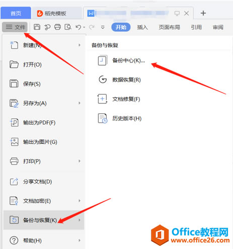 WPS���ĵ���ô�ر�1