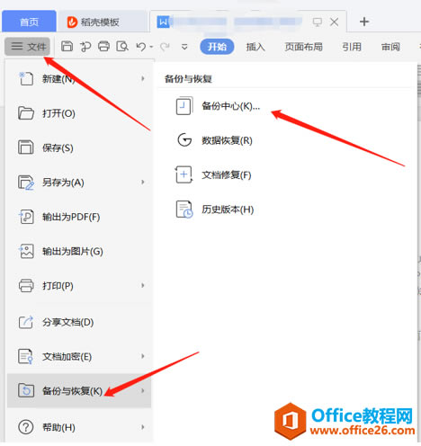 WPS���ĵ��������1
