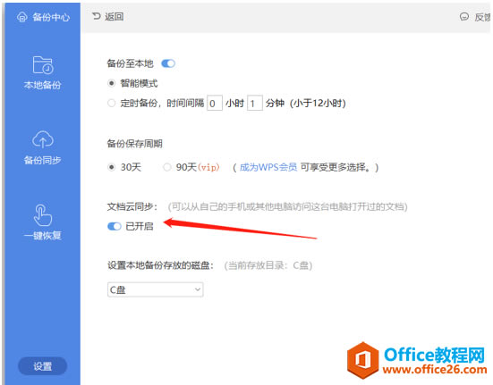 WPS���ĵ��������2