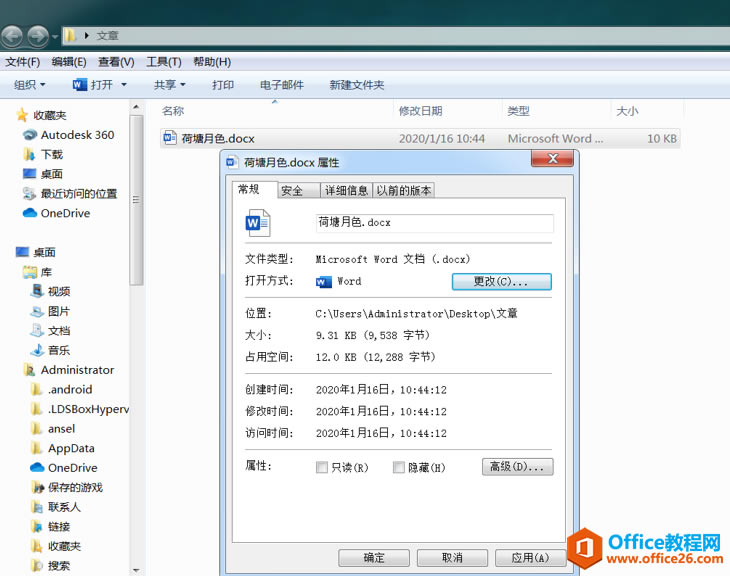 ������ͬʱװ��Office��WPS����ôĬ����WPS���ļ�1