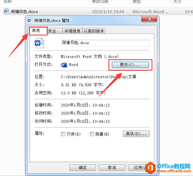 ������ͬʱװ��Office��WPS����ôĬ����WPS���ļ�2
