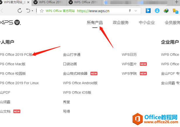 �����WPS��������WPS Office�ͻ���2