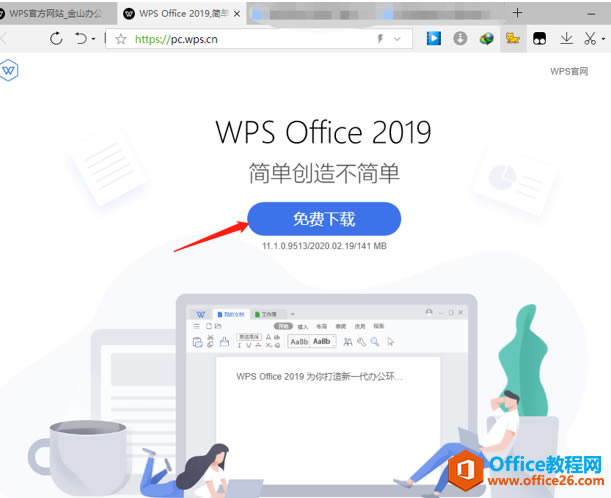 �����WPS��������WPS Office�ͻ���3