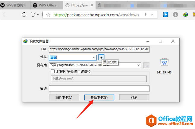 �����WPS��������WPS Office�ͻ���4