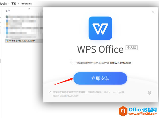 �����WPS��������WPS Office�ͻ���5