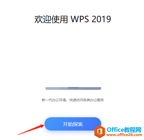 �����WPS��������WPS Office�ͻ���