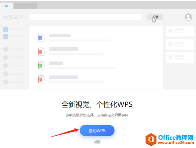 �����WPS��������WPS Office�ͻ���6