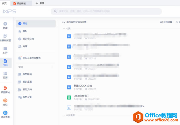 �����WPS��������WPS Office�ͻ���7