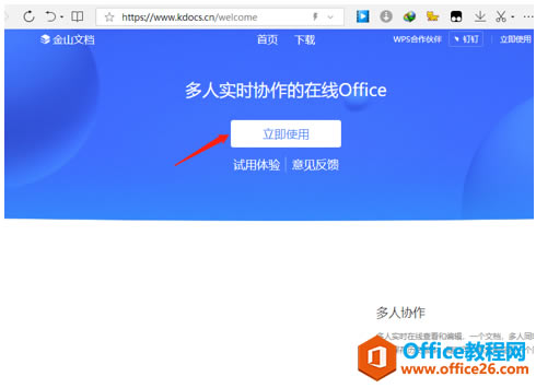 WPS Excel�������߱༭��ô��2