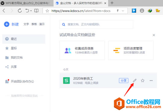 WPS Excel�������߱༭��ô��4