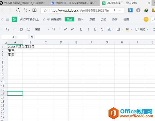 WPS Excel�������߱༭��ô��6
