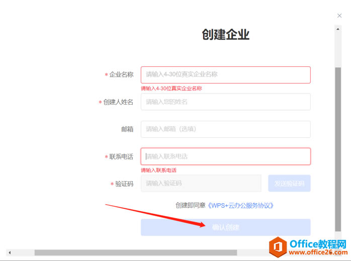 �����WPS ʵ�ֶ���Эͬ�칫����4